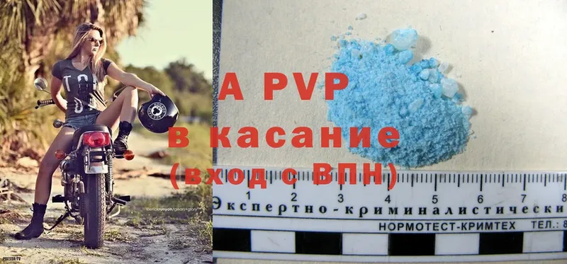 APVP крисы CK  Бутурлиновка 