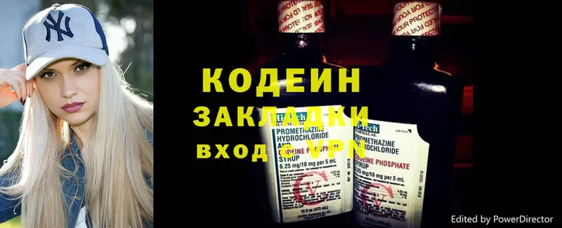 Кодеин напиток Lean (лин)  где можно купить наркотик  Бутурлиновка 