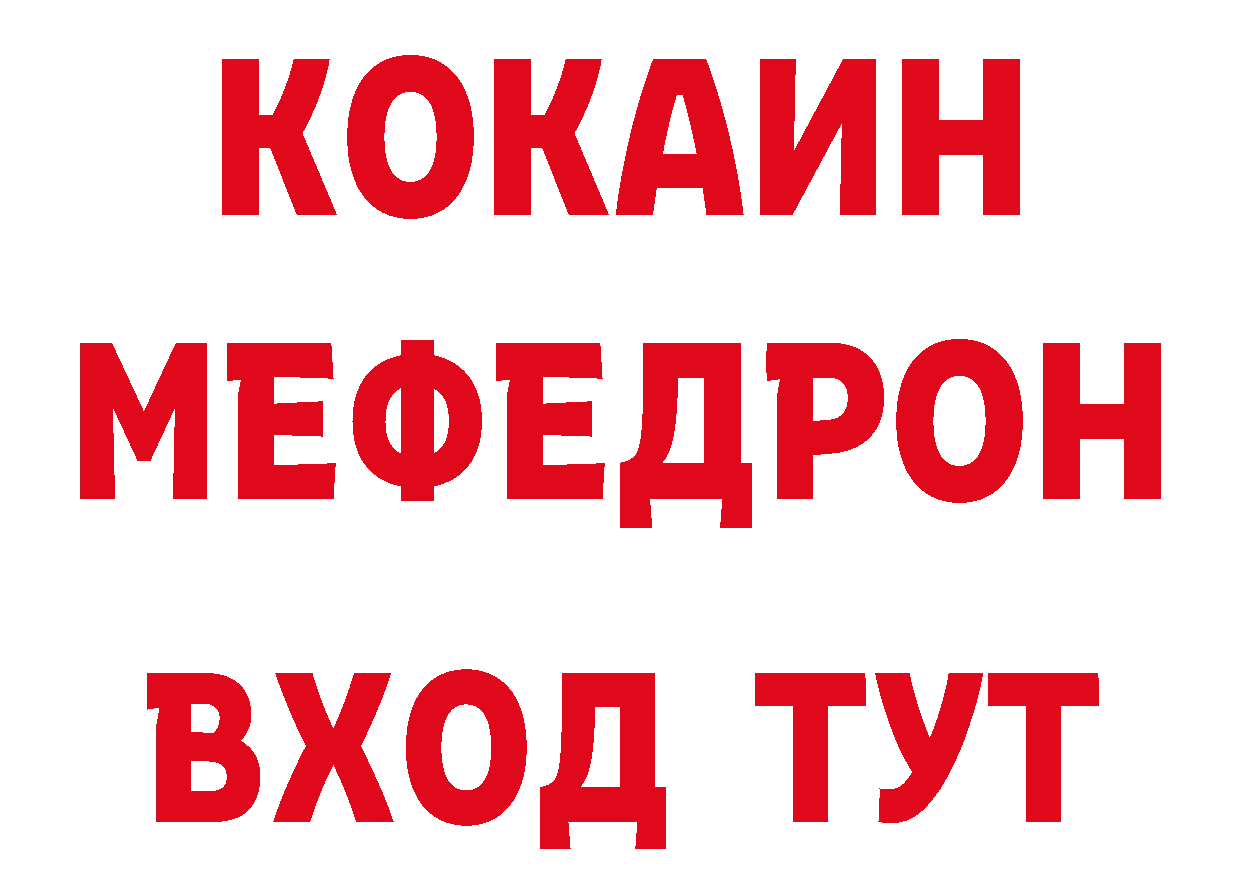 ТГК жижа вход дарк нет мега Бутурлиновка