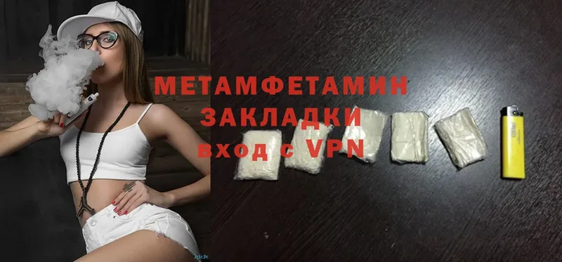 цена наркотик  Бутурлиновка  МЕТАМФЕТАМИН Methamphetamine 